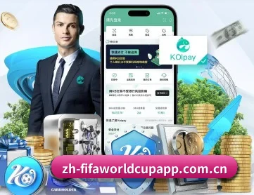 畅享世界杯 APP